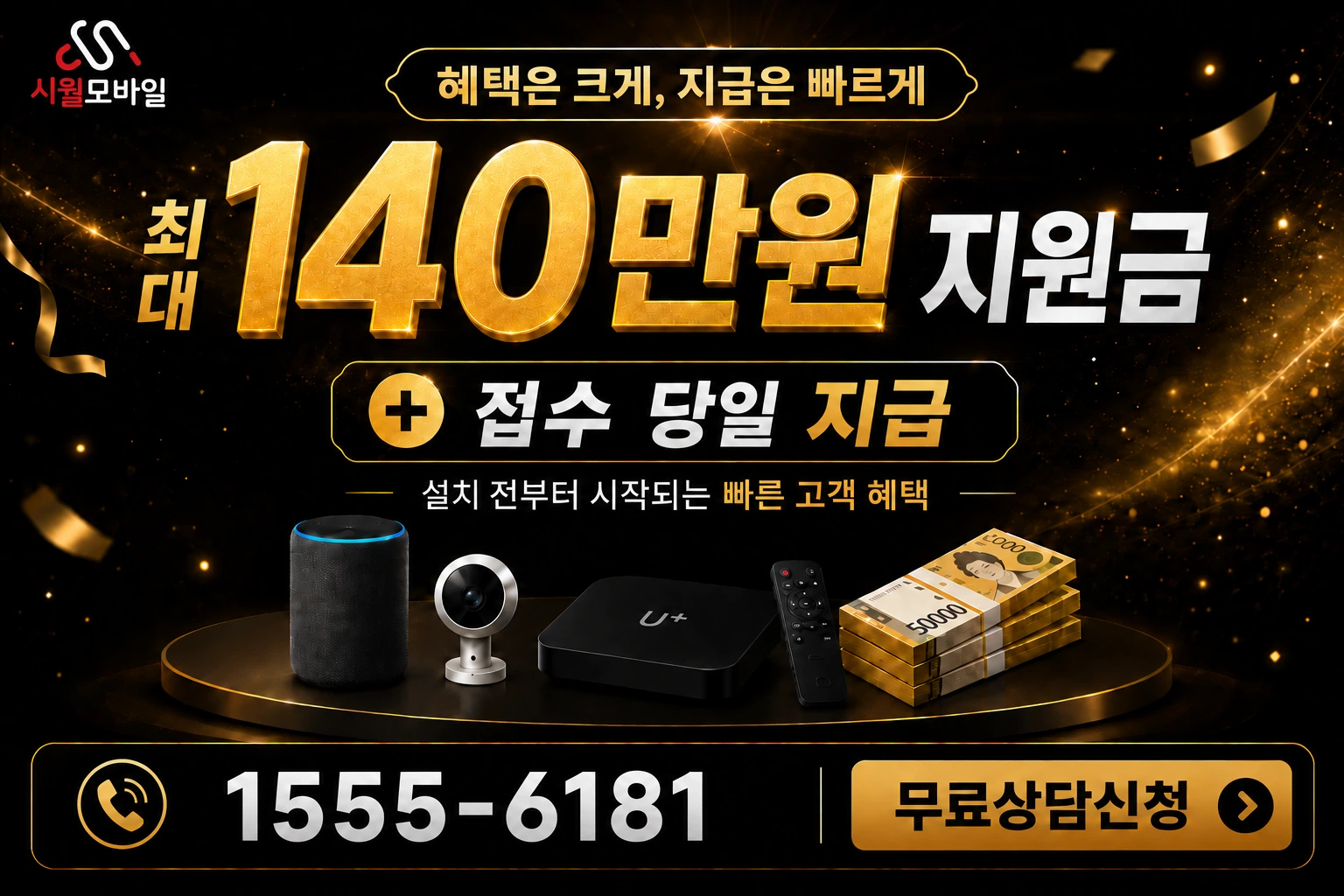 영암군 시종면 신연리 인터넷 가입 혜택 안내