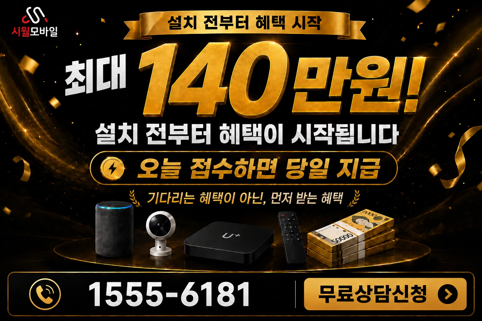 영월군 산솔면 인터넷 가입 혜택 안내