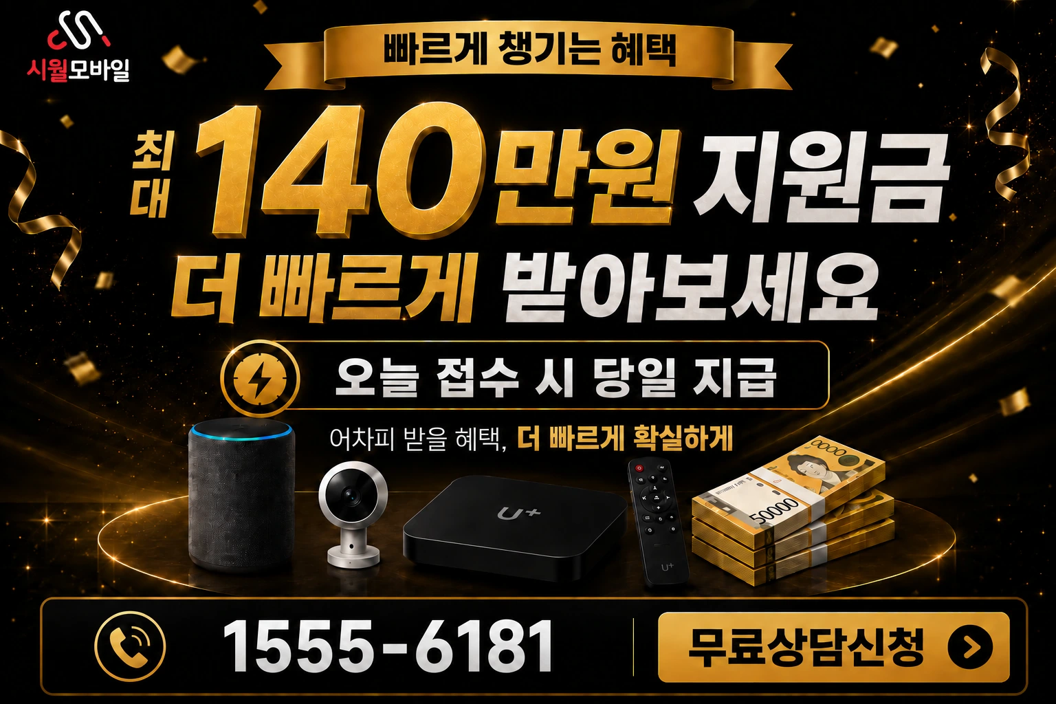 남양주시 수동면 내방리 인터넷 가입 혜택 안내