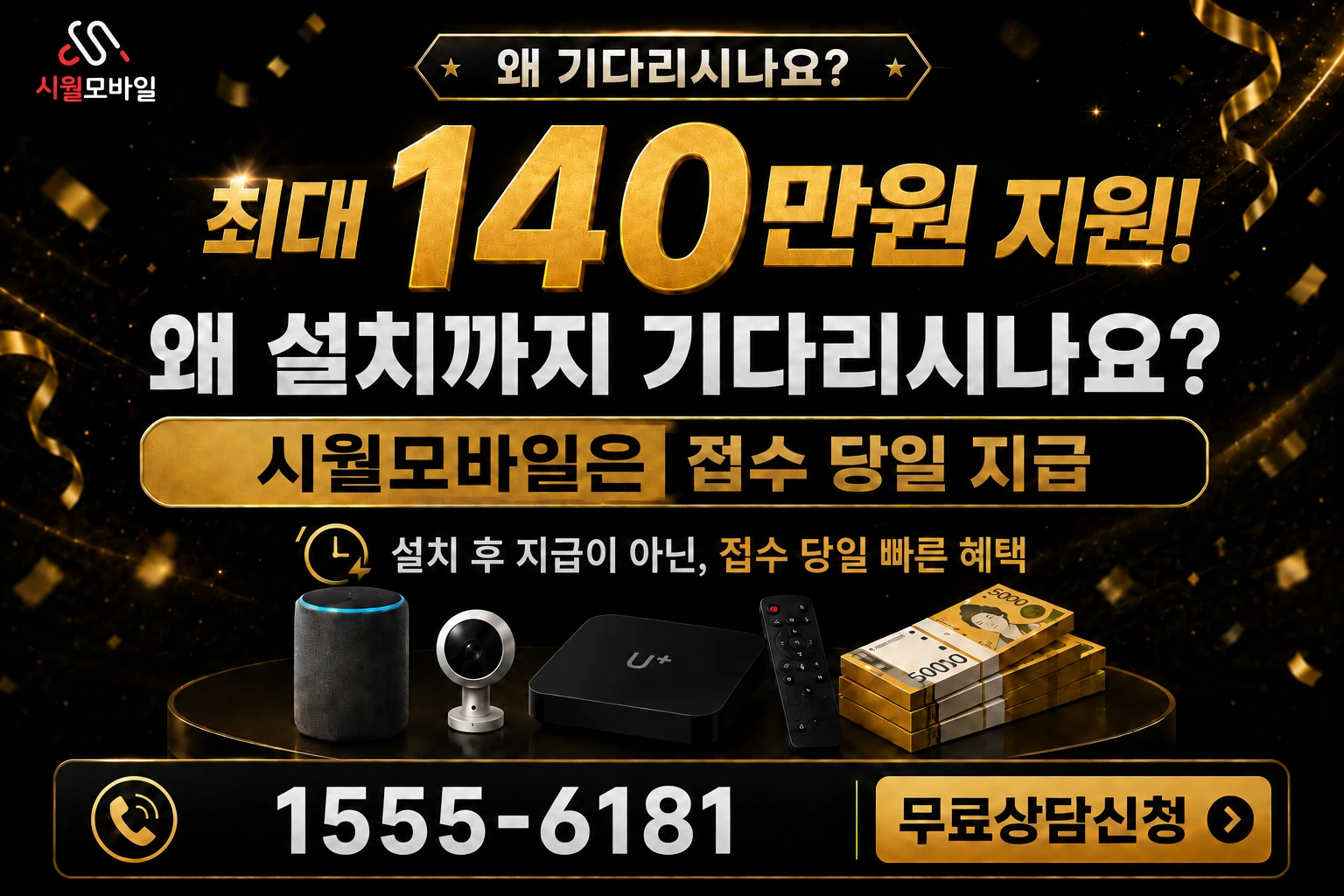 광주시 남종면 귀여리 인터넷 가입 혜택 안내