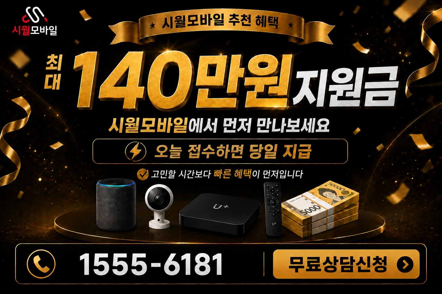 밀양시 삼랑진읍 검세리 인터넷 가입 혜택 안내